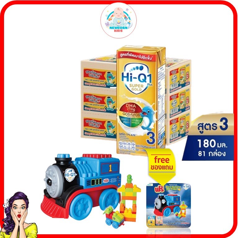 [ฟรี! ของแถม] [Hi-Q UHT] ไฮคิว ยูเอชที 180 มล. เซต 3 ลัง