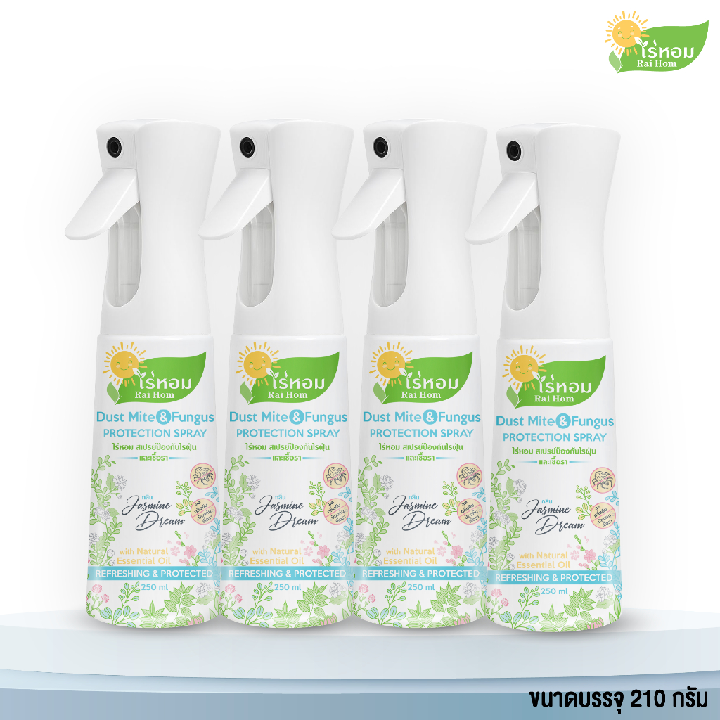 (2 แถม 2) ไร่หอม – สเปรย์ไรฝุ่นและเชื้อรา กลิ่นมะลิ Jasmine Dream ขนาด 250 มล. ราคา ถูกที่สุด ดีลบีเคเค แกลเลอรีภาพที่ 2