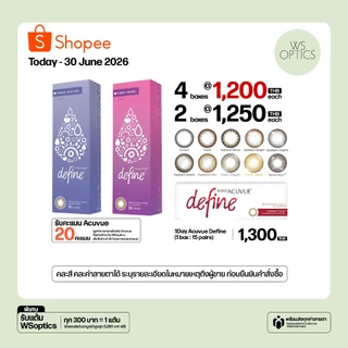 [โปรดระบุค่าสายตาในหมายเหตุถึงผู้ขาย] Acuvue : 1-Day Acuvue Define คอนแทคเลนส์สีรายวัน (1 Box : 15 Pairs)