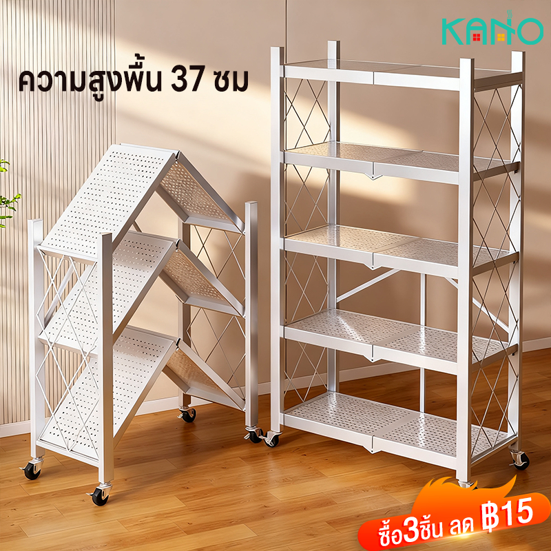 KANO ชั้นวางของพับเก็บได้ 5ชั้น โครงเหล็กเคลือบกันสนิม ไม่จำเป็นต้องติดตั้ง ชั้นวาง มีล้อ ประหยัดพื้นที่และ จัดเก็บสะดวก