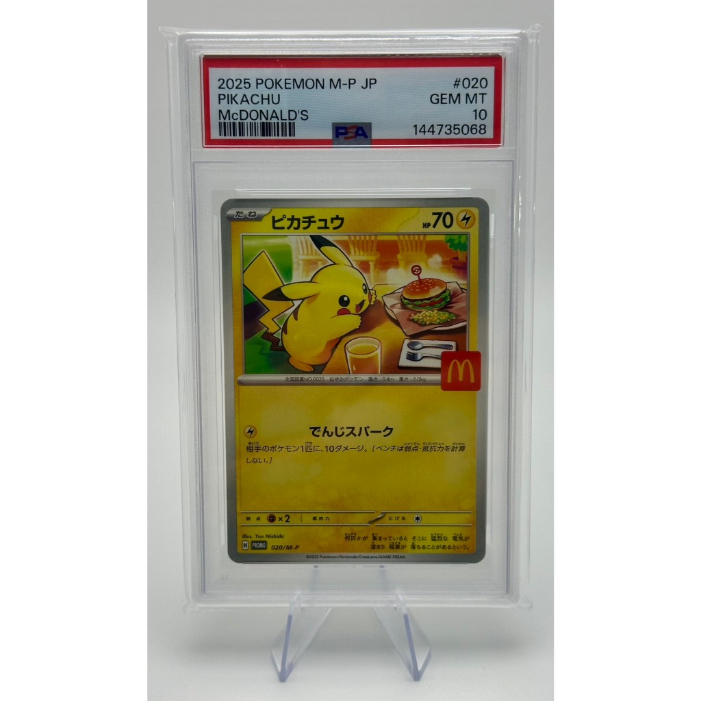 Pikachu McDonald's 2025 Promo (รหัส 020/M-P) เกรด PSA 10 Pokemon card JP
