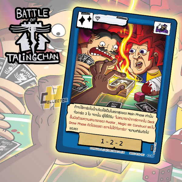 1 - 2 - 2 BT10-057 | การ์ดเกม Battle of Talingchan #BT10 อันธกาลไร้นาม