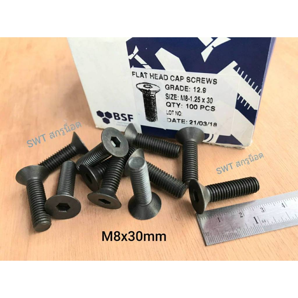 สกรูน็อตหัวจมดำหัวเตเปอร์เบอร์ 12# ขนาด M8x30mm เกลียวตลอด 1.25mm เกรดแข็ง 12.9 ยี่ห้อ BSF แข็งแรงได้มาตรฐานน็อตไทย
