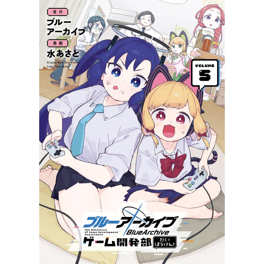 Blue Archive The Adventure of Game Development Department บลูอาร์ไคฟ์ ブルーアーカイブ มังงะ ภาษาญี่ปุ่น เล่