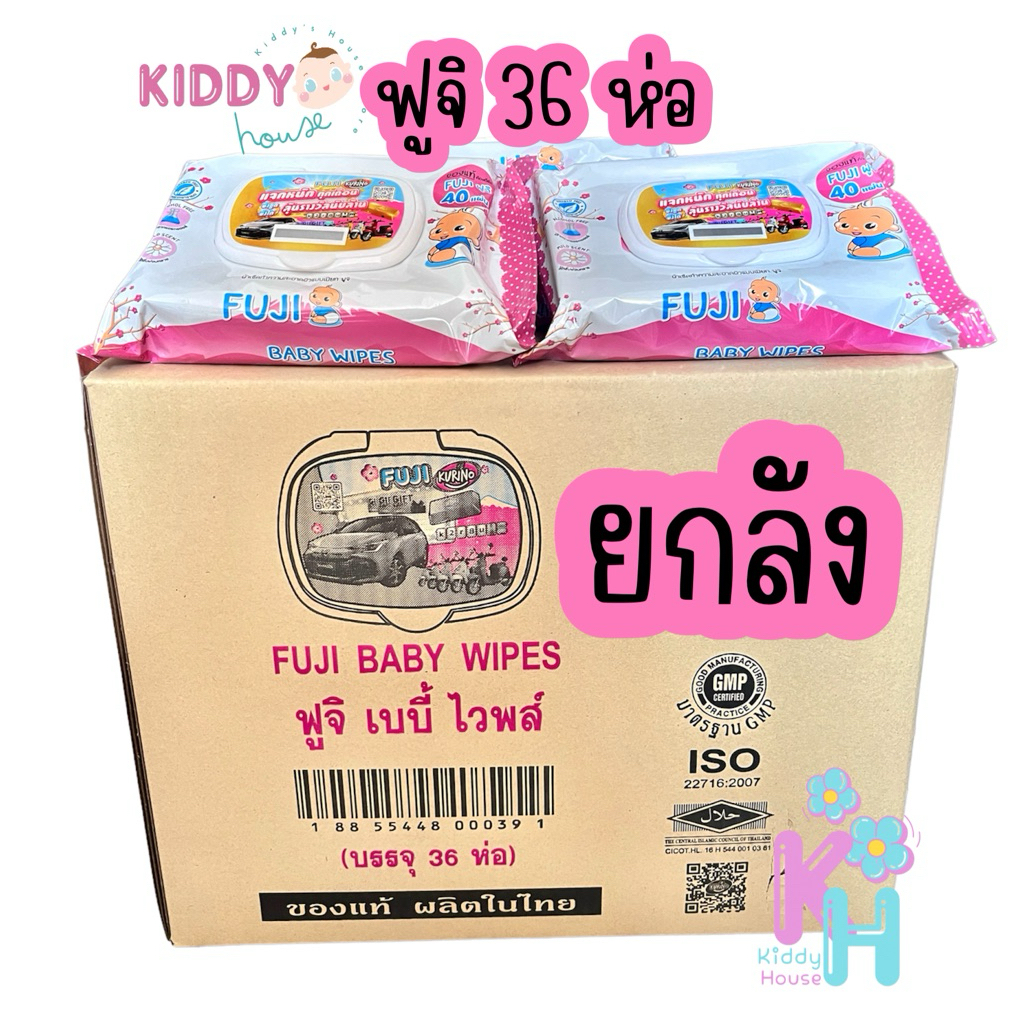 ยกลัง ทิชชู่เปียกฟูจิ 36 ห่อ ทิชชู่หอมอ่อนๆ 45 แผ่นจุกๆ