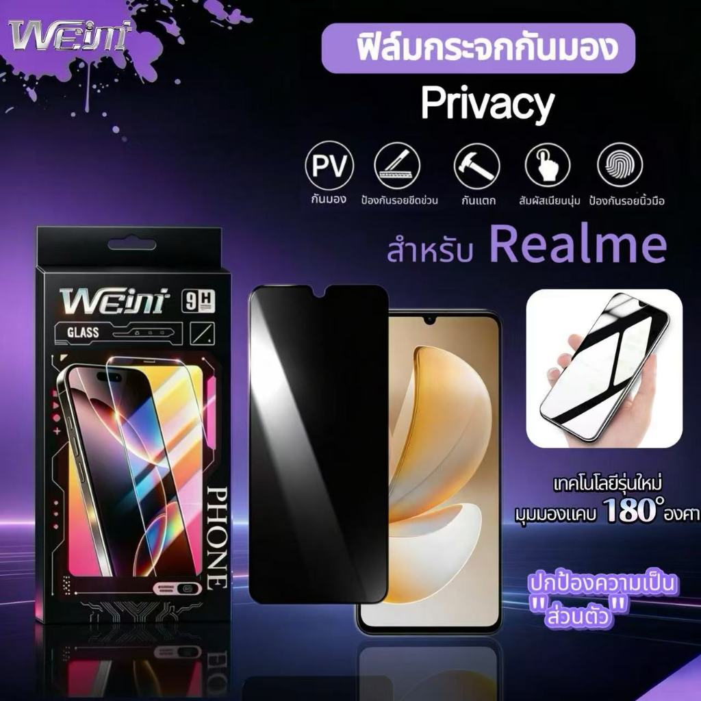 ฟิล์มกระจก PV กันเสือก For Realme C100 C83 C85 C71 C73 C75 C75x C11 C15 C25 C75X C53 C55 C61 C65