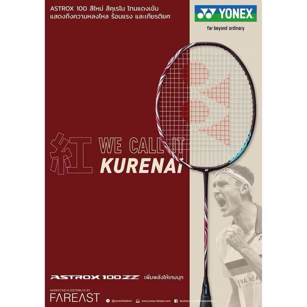 YONEX ASTROX 100ZZ KURENAI (Code SP)