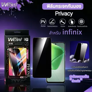 ฟิล์มกระจก PV กันเสือก For infinix Hot 70 Hot60pro Hot60i 50i Hot 8 Hot 9 Hot 11 Hot 12 Hot 20i Note 12-5G