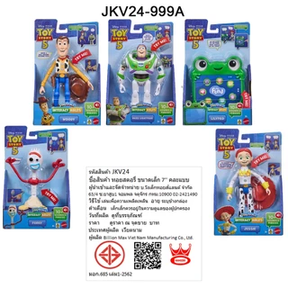 [1ชิ้น] Toy Story 6"-9 " talking Assortment ฟิกเกอร์ ทอยสตอรี่ มีเสียง ขนาด 6-9นิ้ว คละแบบ JKV24