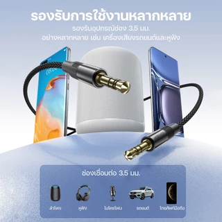 Acefast J10 / J11 / J12 / J13 Audio Cable AUX 3.5mm / USB-C / USB-A แปลงหูฟัง Adapter Hi-Fi ใช้กับมือถือ รถ คอม