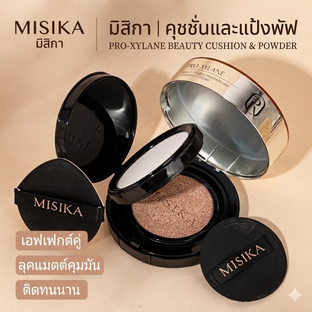 🌟ส่งจากกรุงเทพฯ-คุชชั่น +แป้ง มอบฟินิชผิวสวยไร้ที่ติ คุชชั่นรองพื้น ปกปิดจัดเต็ม กันน้ำกันเหงื่อ ติดทนคุมมันนาน