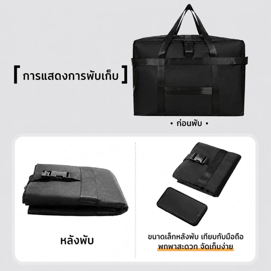กระเป๋าเดินทาง ผ้า600Dออกซ์ฟอร์ดกันน้ำ ขนาด 70x35x48 ซม. thumbnail 6