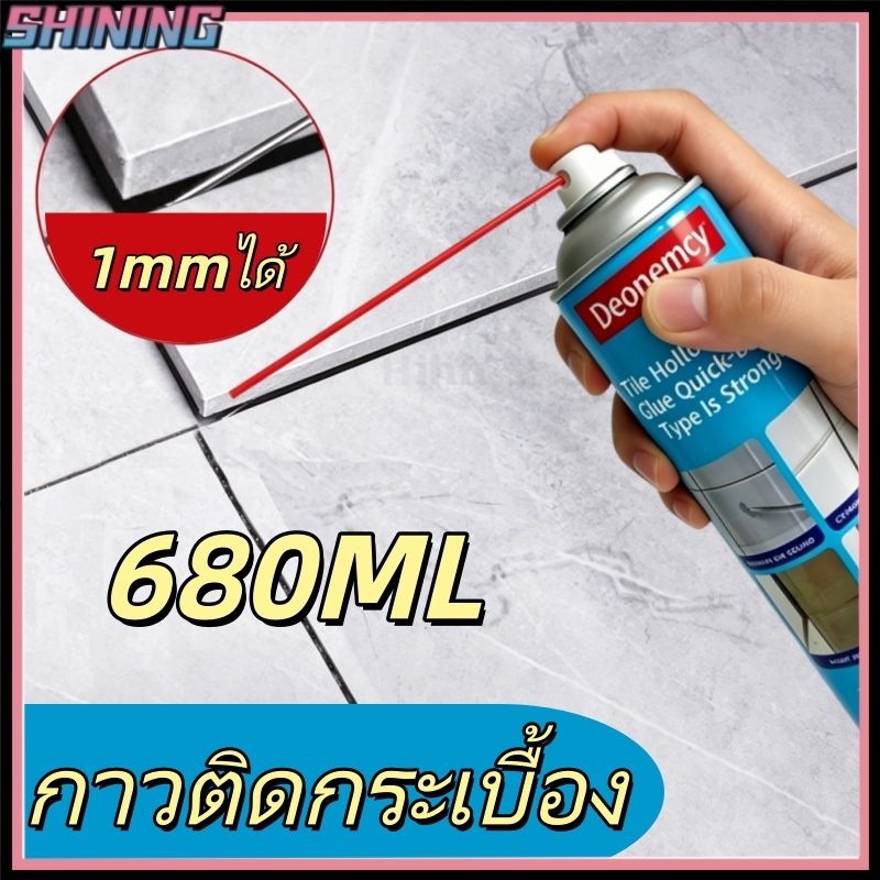 กาวติดกระเบื้อง กาวสำหรับปูกระเบื้อง กาวทดแทนซีเมนต์  กาวซ่อมกระเบื้อง  680 มล ยึดเกาะแน่น