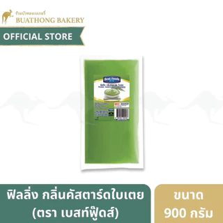 ฟิลลิ่งเบสท์ฟู้ดส์ ไส้ทำขนม ตรา Best Foods ขนาด 900 กรัม ไส้วนิลา ไส้ใบเตย ไส้บลูเบอร์รี่ ไส้ส้ม ไส้สตอเบอร์รี่ ไส้กล้วย