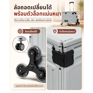 กล่องเก็บของพับได้พร้อมล้อเลื่อน | ลากง่ายขึ้นบันไดได้ | ใช้ได้ทั้งในบ้านและนอกบ้าน