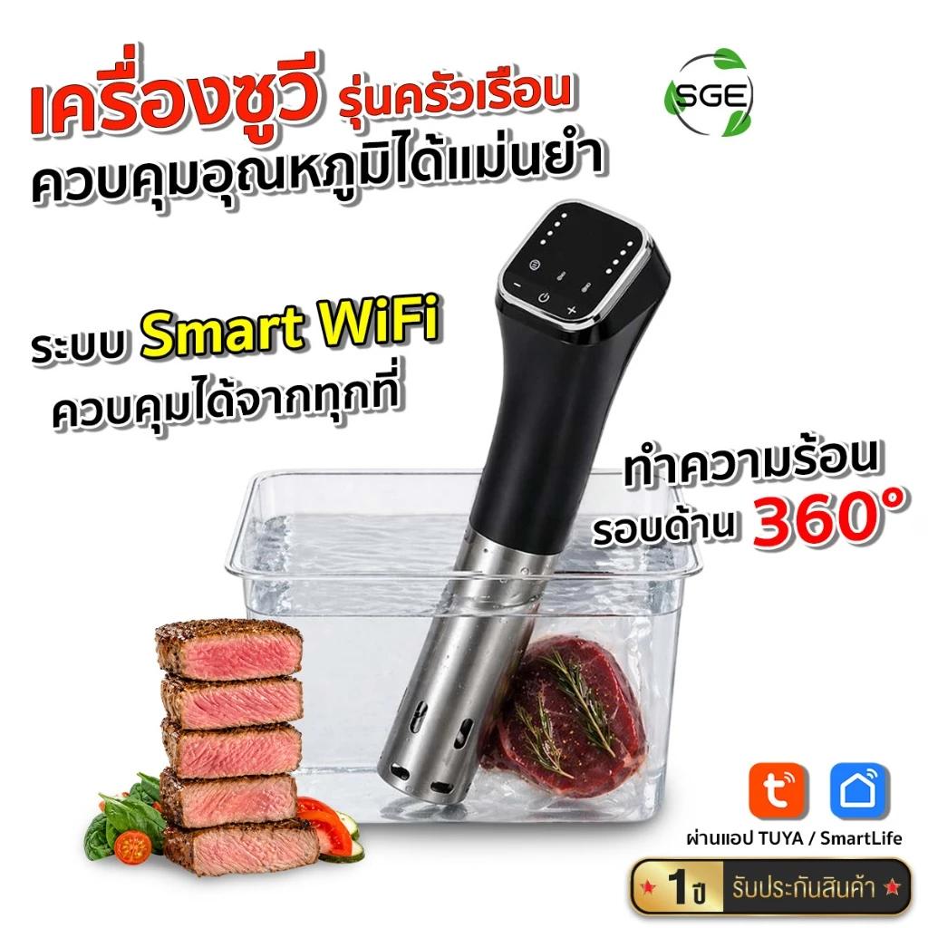SGE เครื่องซูวี SVM11-G2 ระบบดิจิตอล ทำความร้อนรอบด้านสูงถึง 360 °C รับประกันศูนย์ไทย