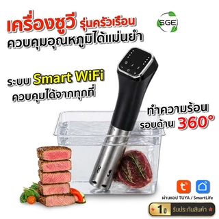 SGE เครื่องซูวี SVM11-G2 ระบบดิจิตอล ทำความร้อนรอบด้านสูงถึง 360 °C รับประกันศูนย์ไทย