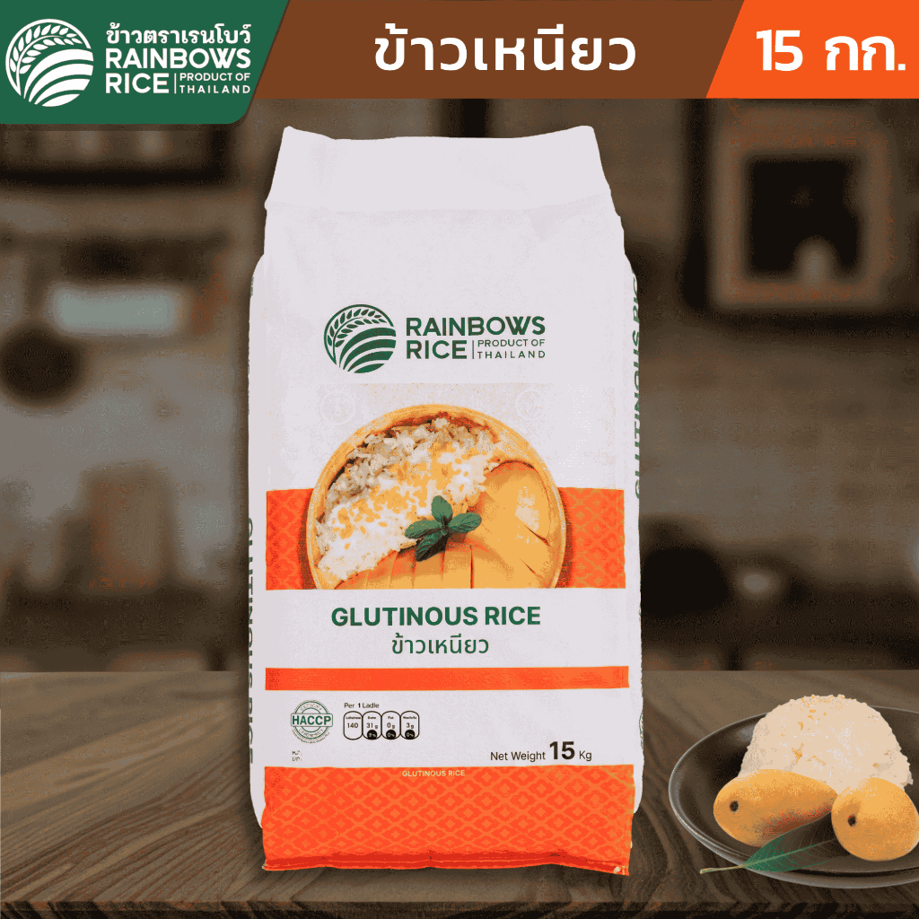 ข้าวเรนโบว์ ข้าวเหนียวคัดพิเศษ 15 กก. RAINBOWS