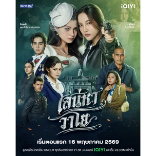 [E-voucher] iQIYI STANDARD VIP มาตรฐาน 1 ปี แอปดูหนัง/ซีรีส์ แบบซับไทยและพากย์ไทย