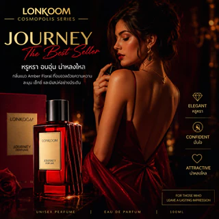 [LONKOOM BLAND] Cosmopolis EDP100ml กลิ่น unisex Perfume Journey กลิ่นหอมหรู เซ็กซี่ มีเสน่ห์