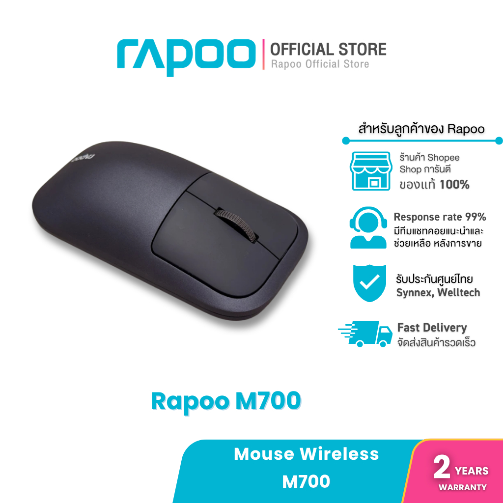 รุ่น M700 Charging Multi-mode Wireless Mouse (M700-BK)