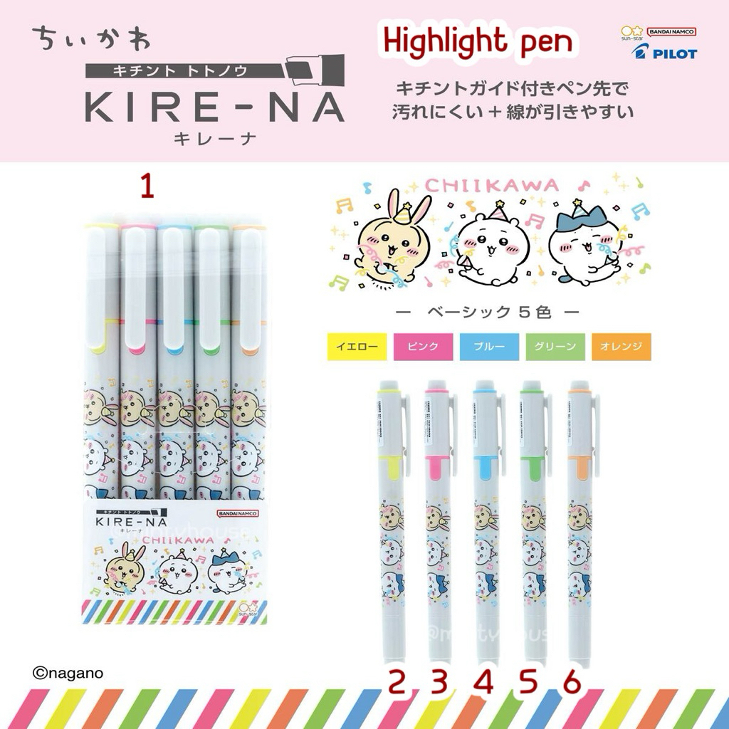 พร้อมส่งภายใน 15 วัน !!  ไฮไลท์ highlight kire-na chiikawa  (6) (MTT) (9) (OT) 5.1/2026