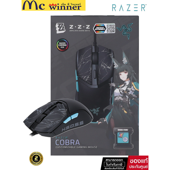 RAZER COBRA ZENLESSS ZONE ZERO EDITION GAMING MOUSE (เมาส์) - BLACK ของแท้ศูนย์ไทย