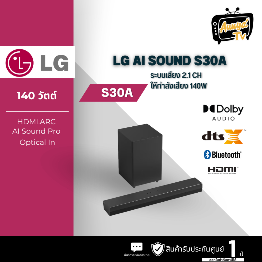 LG SoundBar ซาวด์บาร์ 2.1 CH 140 วัตต์ รุ่น S30A