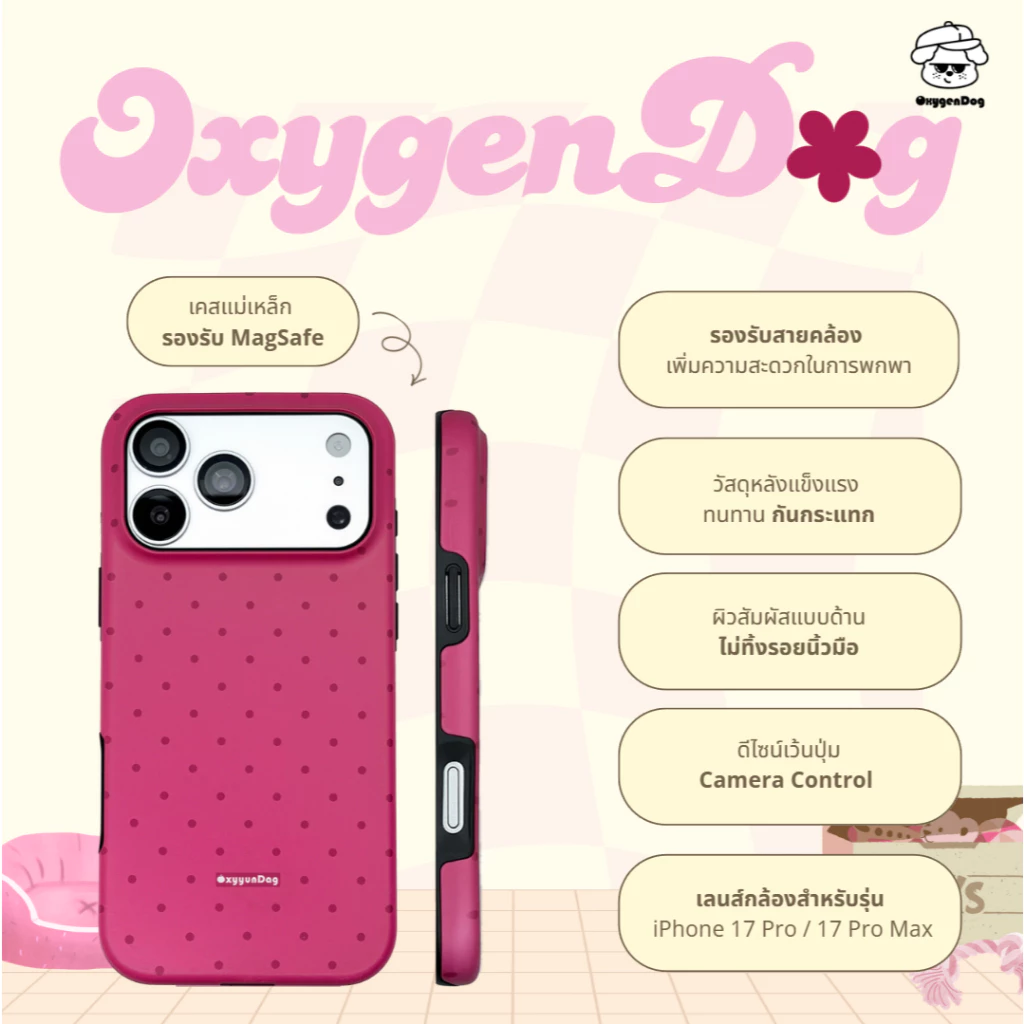 Oxygendog case เคสไอโฟน ลาย1 polka dot For iPhone 17ProMax 17Pro 17 16ProMax 16 15 14 13 ชาร์จไร้สาย thumbnail 3