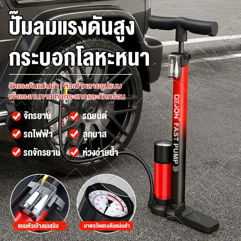 🔥สูบลมจักรยาน🔥ที่สูบลม มอเตอร์ไซค์ ที่สูบลมจักรยาน สูบลมจักรยานพกพา ที่สูบลม รถมอเตอร์ไซค์ ที่สูบลมมอเตอร์ไซค์