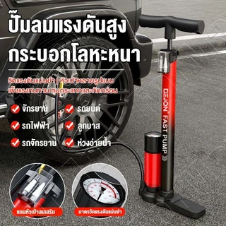 🔥สูบลมจักรยาน🔥ที่สูบลม มอเตอร์ไซค์ ที่สูบลมจักรยาน สูบลมจักรยานพกพา ที่สูบลม รถมอเตอร์ไซค์ ที่สูบลมมอเตอร์ไซค์