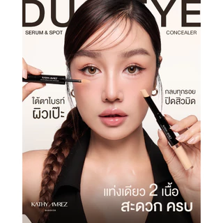ดูโอ คอนซีลเลอร์ KATHY AMREZ DUO EYE SERUM & SPOT CONCEALER จำนวน 1 ชิ้น