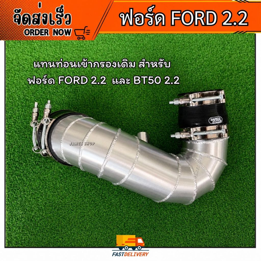 ท่อนเข้ากรองเดิม ford 2.2 / bt-50 PRO 2.2 (ท่อยางสีดำ)