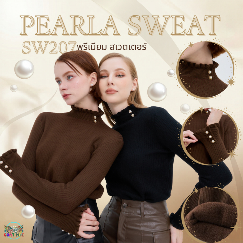 สเวตเตอร์บุขนคอปีนแต่งระบาย ❄️ SW207  รุ่น PEARLA SWEAT