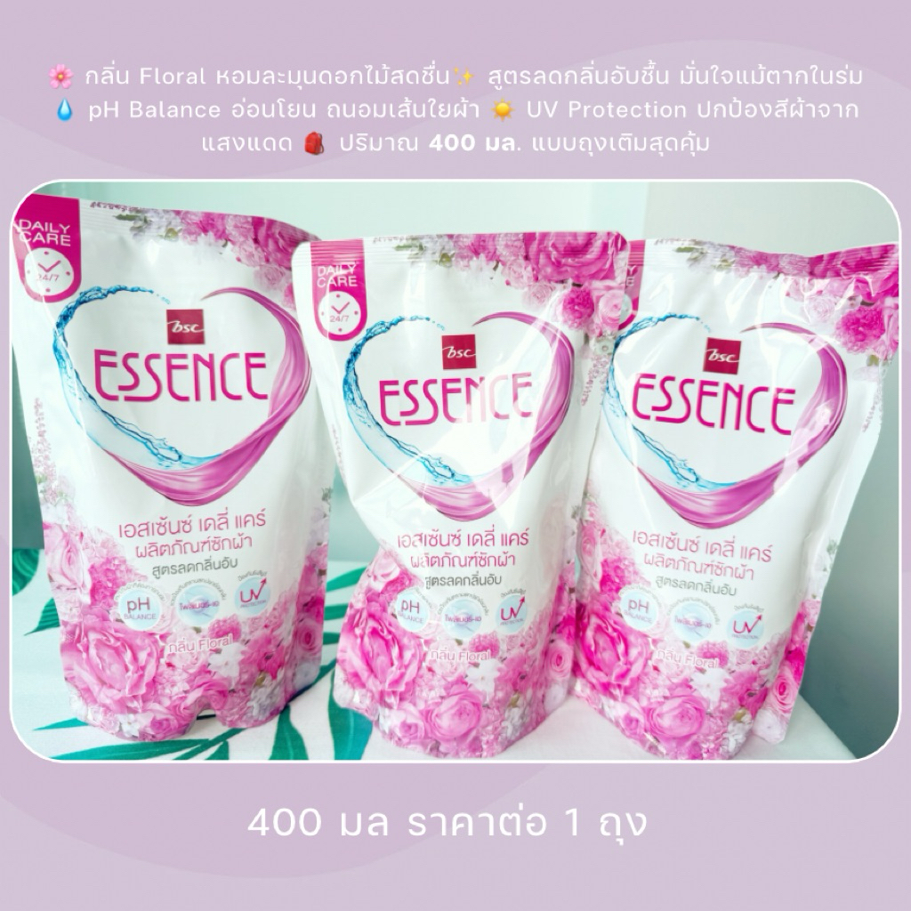 bsc ESSENCE Daily Care Liquid Detergent 400 มล