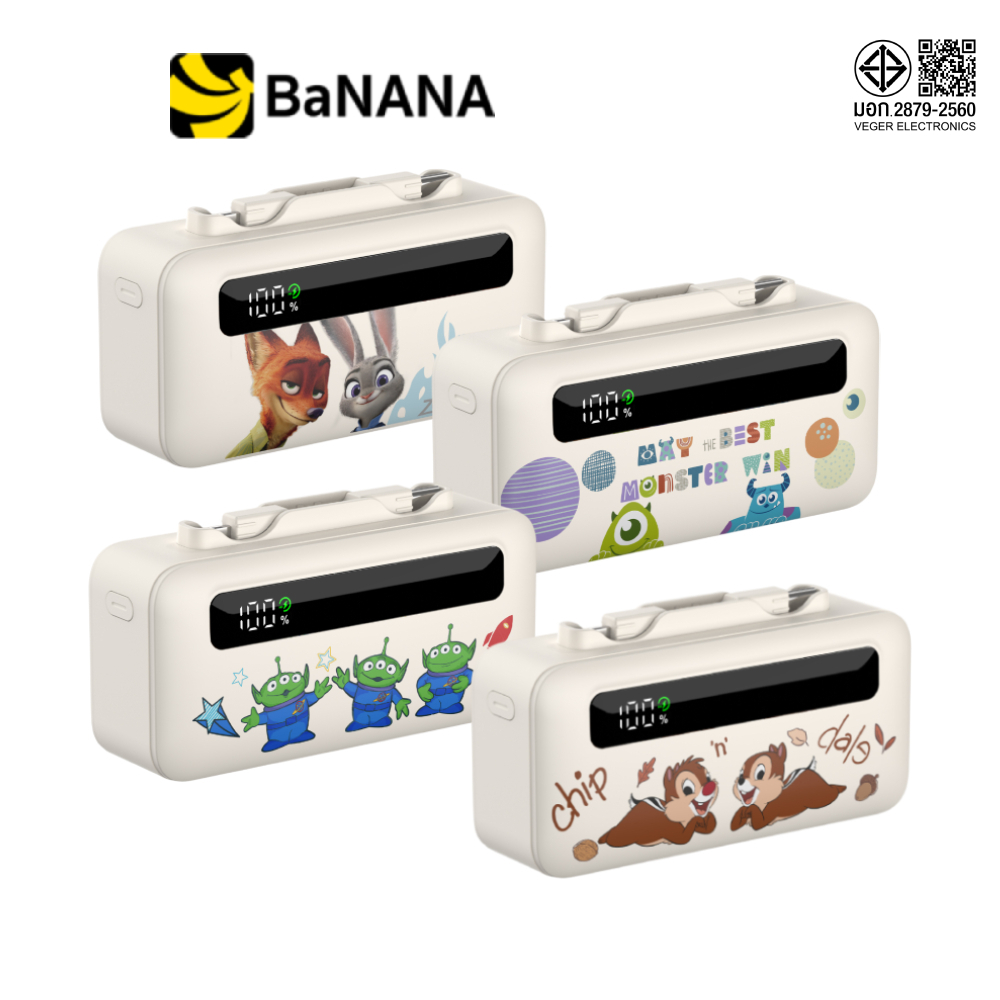 VEGER x Disney พาวเวอร์แบงค์ 5000 mAh B93-B (CCC) by Banana IT