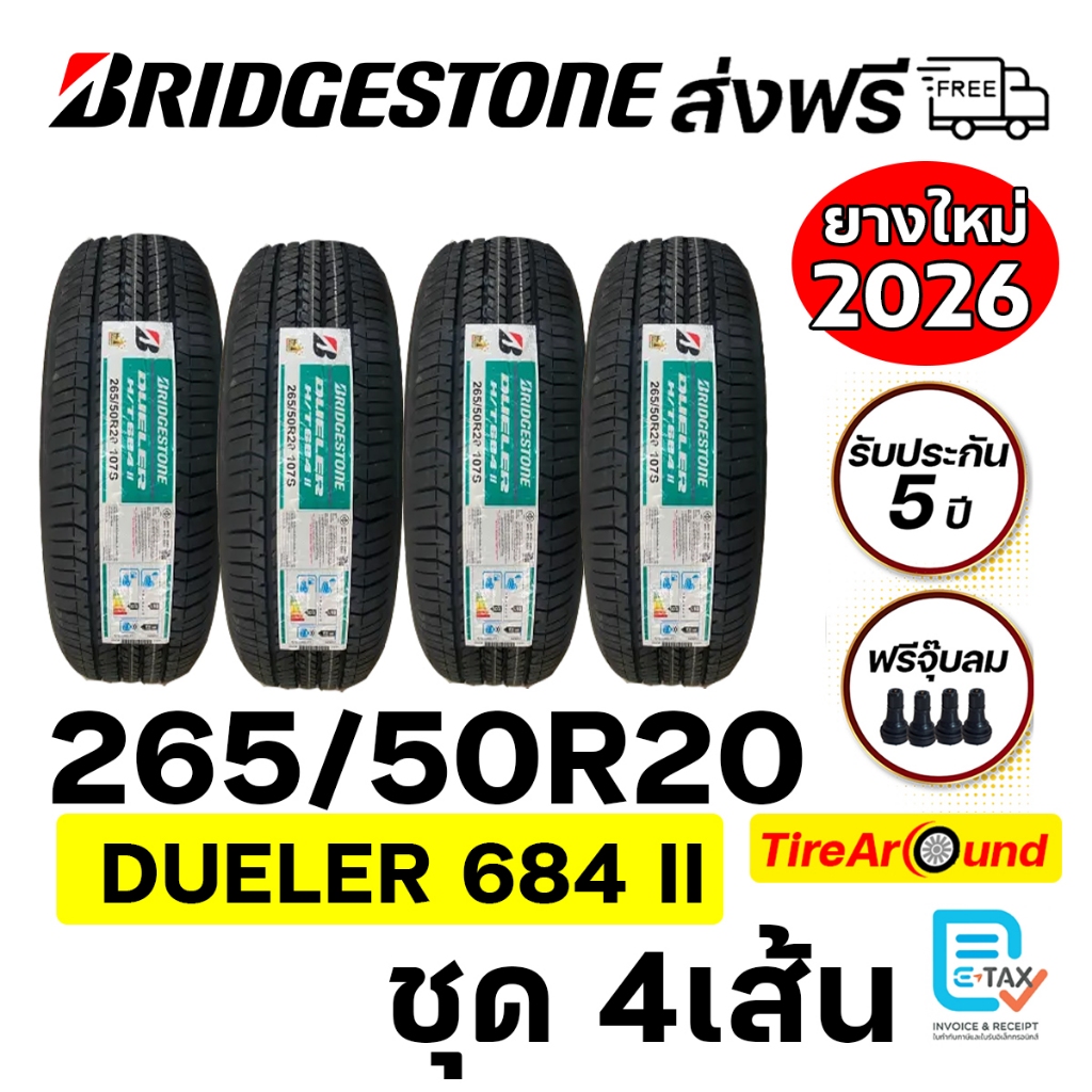 BRIDGESTONE ยางรถยนต์ ขอบ20 รุ่น DUELER H/T D684II 265/50R20 - 4 เส้น (ปี2026)