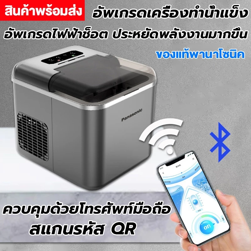 รุ่นใหม่ล่าสุด 2026 เครื่องทำน้ำแข็ง อัตโนมัติ ice maker ทำน้ำแข็งเร็ว ไม่ละลายใน 5 ชั่วโมง เครื่องทำน้ำแข็งขนาดเล็ก thumbnail 10