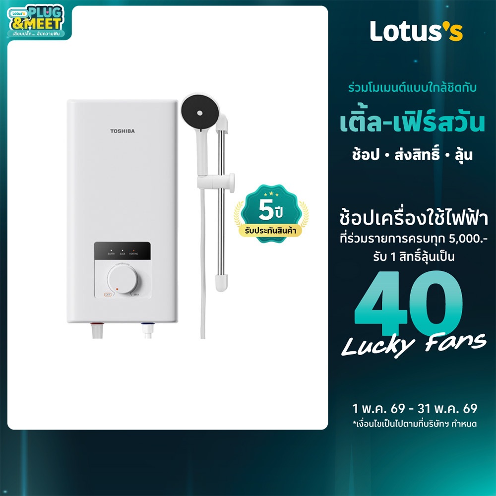 โตชิบา เครื่องทำน้ำอุ่น รุ่น TWH-38MFNTH(W) 3800W TOSHIBA WATER HEATER #TWH-38MFNTH(W) 3800W