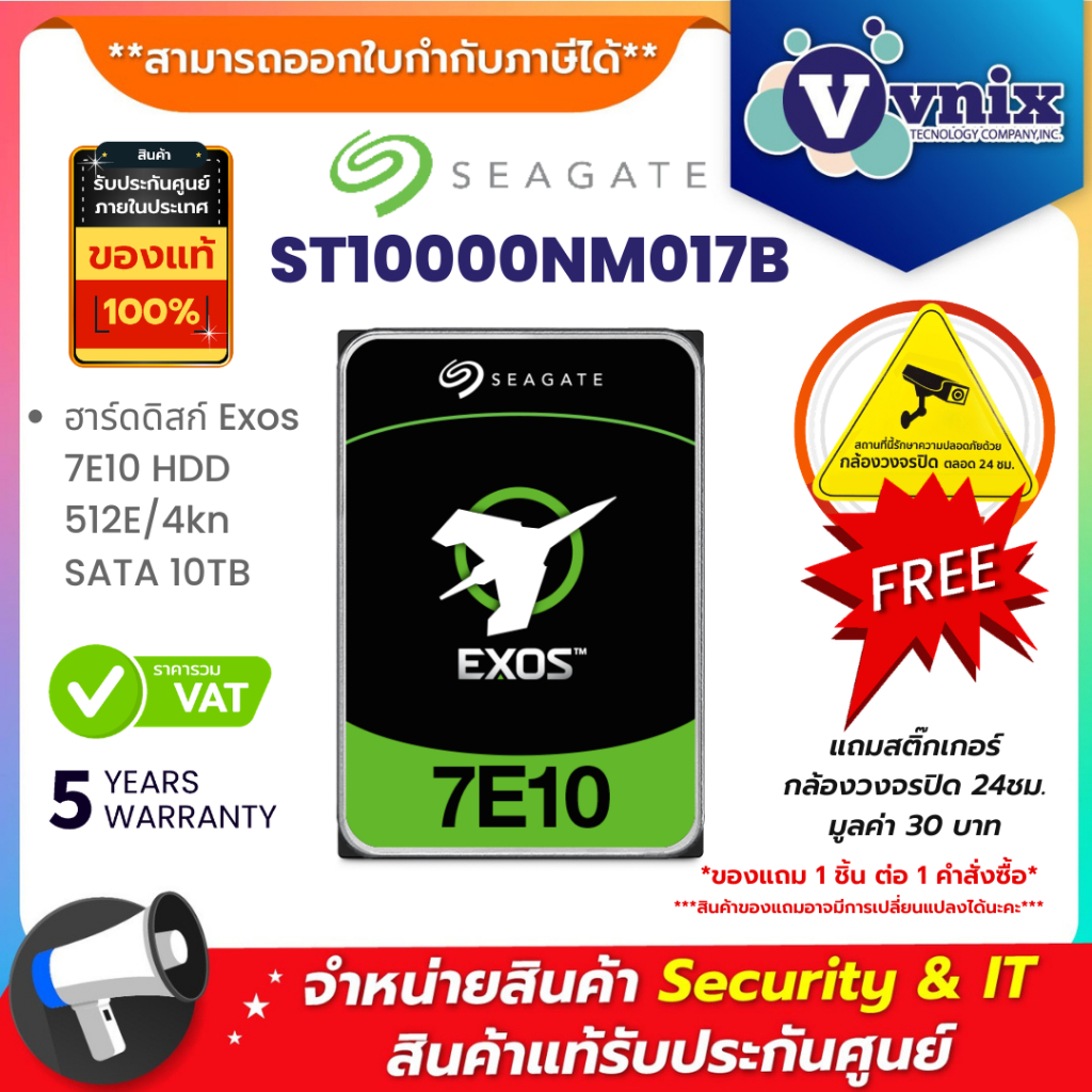 SEAGATE 10 TB ฮาร์ดดิสก์ Exos 7E10 HDD 512E/4kn SATA (ST10000NM017B) รับประกัน 5 ปี By Vnix Group