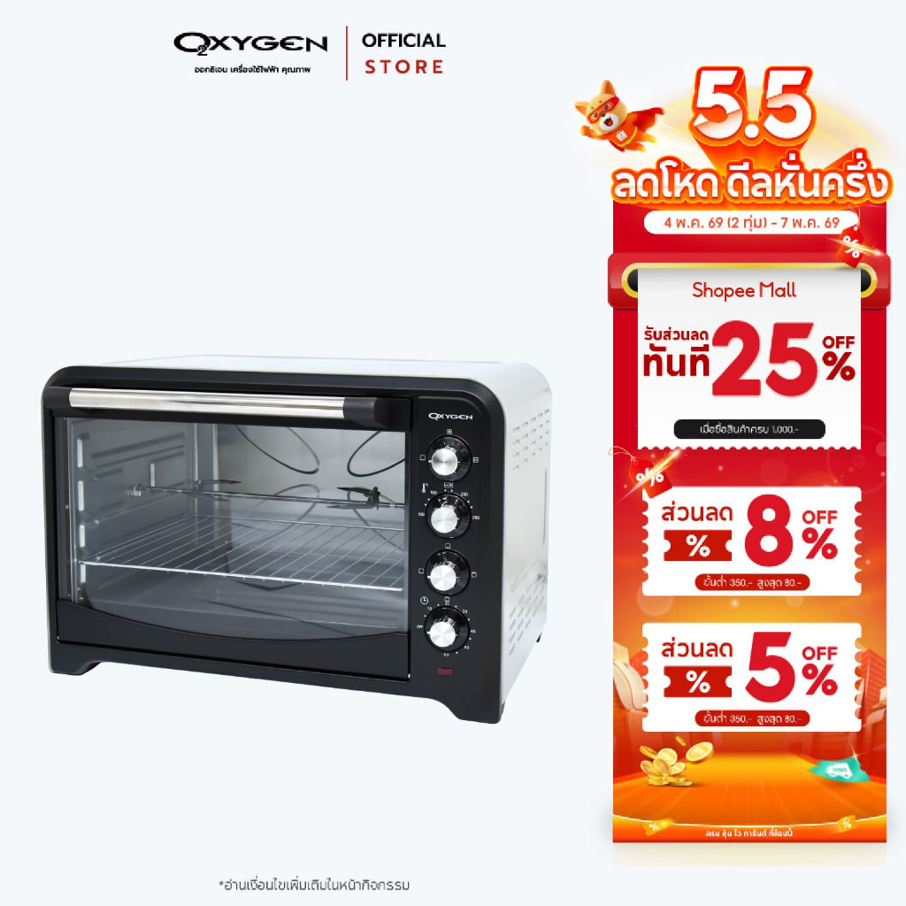 OXYGEN เตาอบ OVEN 70 ลิตร รุ่น DN70A-R รุ่นใหม่ มีพัดลม มีแกนหมุน เตาอบไฟฟ้า