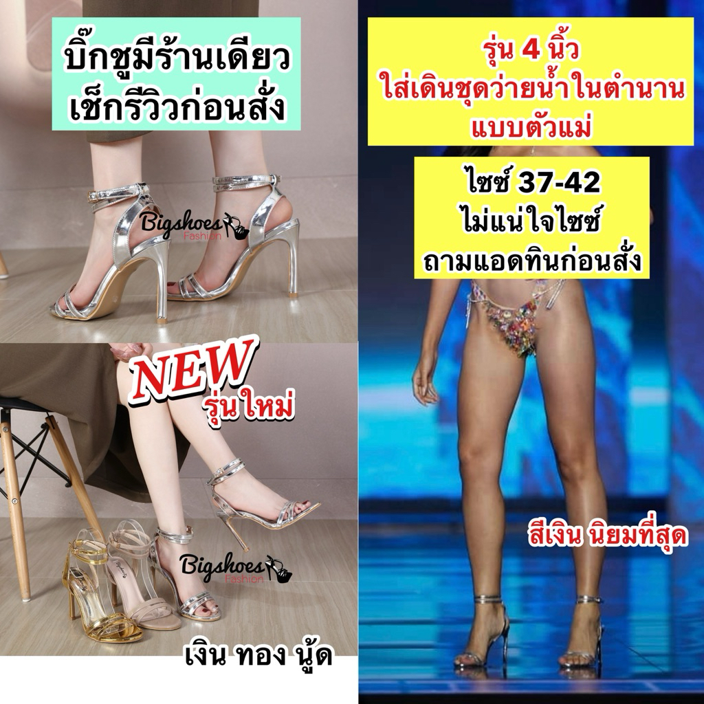รุ่นใหม่ 4 นิ้ว เงิน/ทอง/นู้ด รุ่นเดินชุดว่ายน้ำในตำนาน (ลดพิเศษเฉพาะสีทอง)