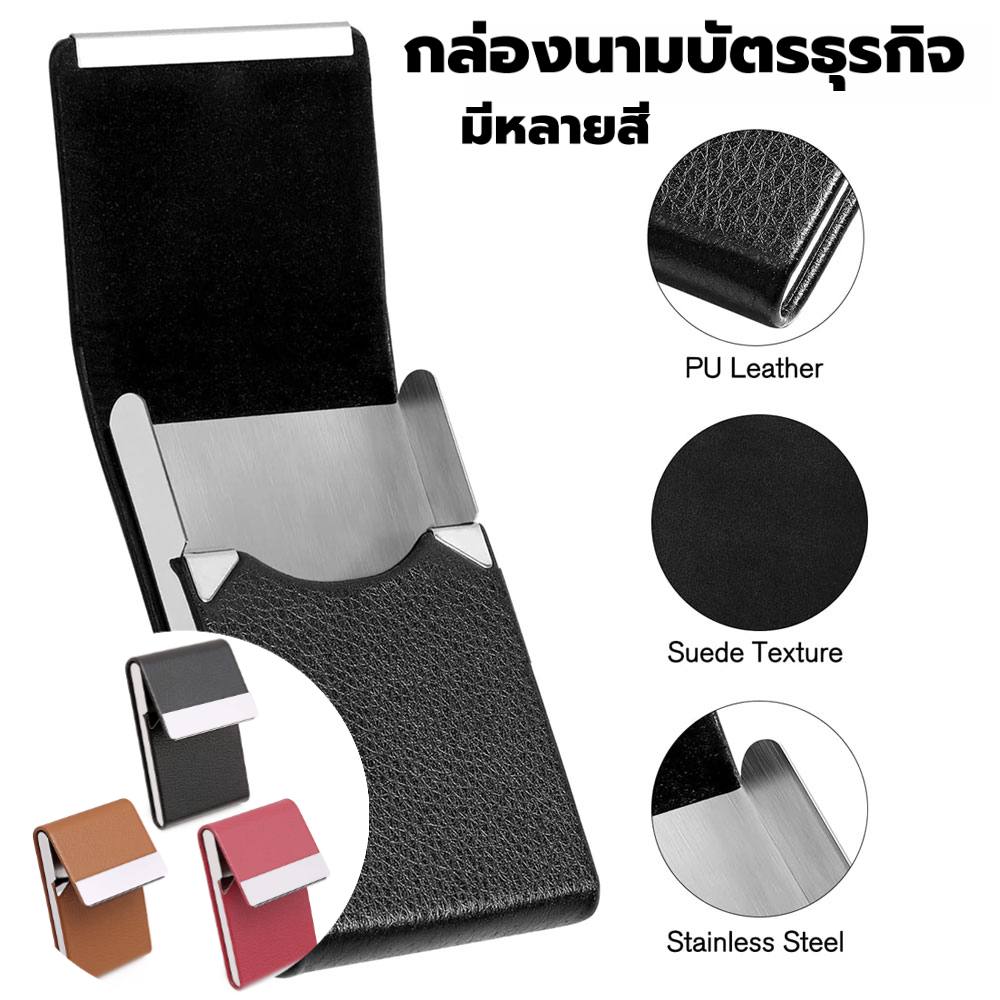 แข็งแรงและทนทาน กล่องบัตรธุรกิจสแตนเลส กล่องบุหรี่ pu ที่ใส่บัตรธุรกิจ ที่ใส่การ์ด pu