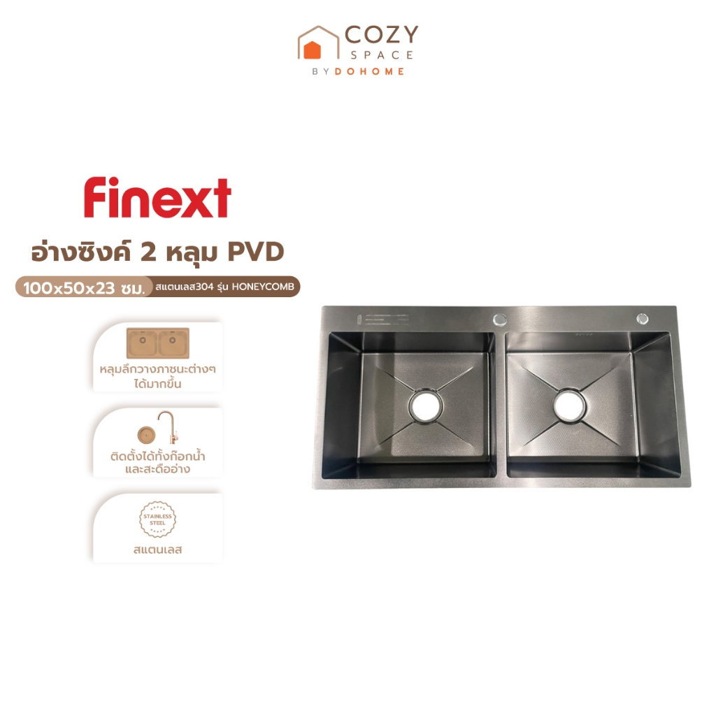 FINEXT อ่างซิงค์ 2 หลุม PVD สแตนเลส304 รุ่น HONEYCOMB ขนาด 100x50x23 ซม. |ZWF|