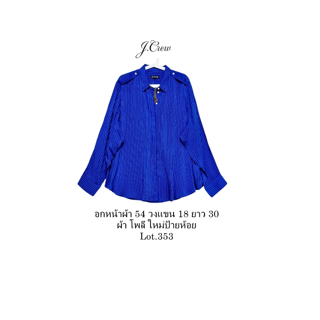 มือสอง used เสื้อสาวอวบ เสื้อเชิ้ต คอปก แขนยาวลายทาง ใหม่ป้ายห้อย ผ้าโพลี  อกหน้าผ้า 54 วงแขน 18 ยาว
