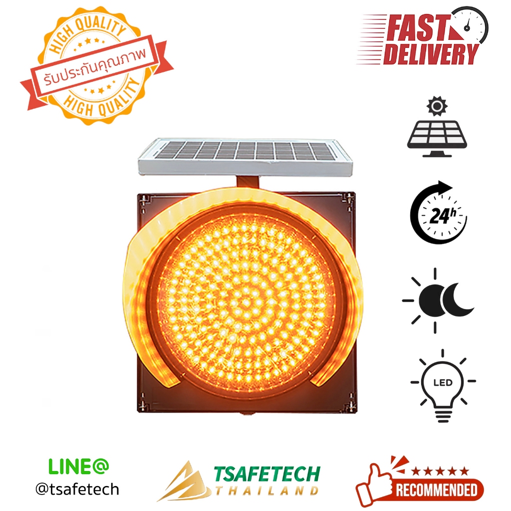 ไฟกระพริบโซล่าเซลล์ 300 มิล 170 LED SOLAR 10 W มาตราฐานกรมทาง 🔴ใบกำกับภาษี ทักแชทก่อนสั่งนะคะ🔴