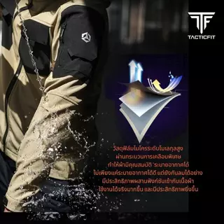 เสื้อแจ็คเก็ต FIELD ARMOR-Tactical Softshell กันน้ำ กันแดด กันลม ผ้านุ่ม ใส่ได้ทุกกิจกรรม
