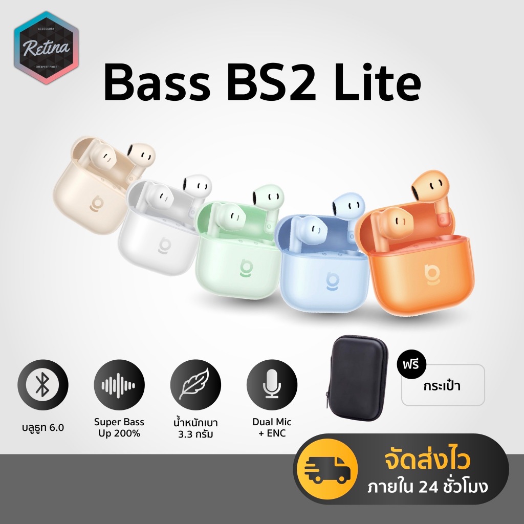 [ ประกันศูนย์ไทย ] Baseus BS2 Lite หูฟังเอียบัด ใส่สบาย ไมค์ชัด เบสหนัก ราคาสบายกระเป๋า