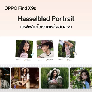 [ใหม่] OPPO Find X9s (12+256G) | โทรศัพท์มือถือ ออปโป้ ดีไซน์สวย กล้อง Hasselblad 3ตัว คมชัด 50MP ซูมไกล 120x วิดีโอ 4K
