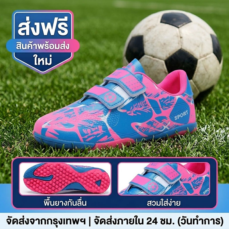 COD รองเท้าสตั๊ดเด็ก ร้อยปุ่ม TF หญ้าเทียม ไซส์ 28-38 พร้อมส่งจาก กทม. น้ำหนักเบา ยึดเกาะดีเยี่ยม ดีไซน์เท่ ส่งด่วน
